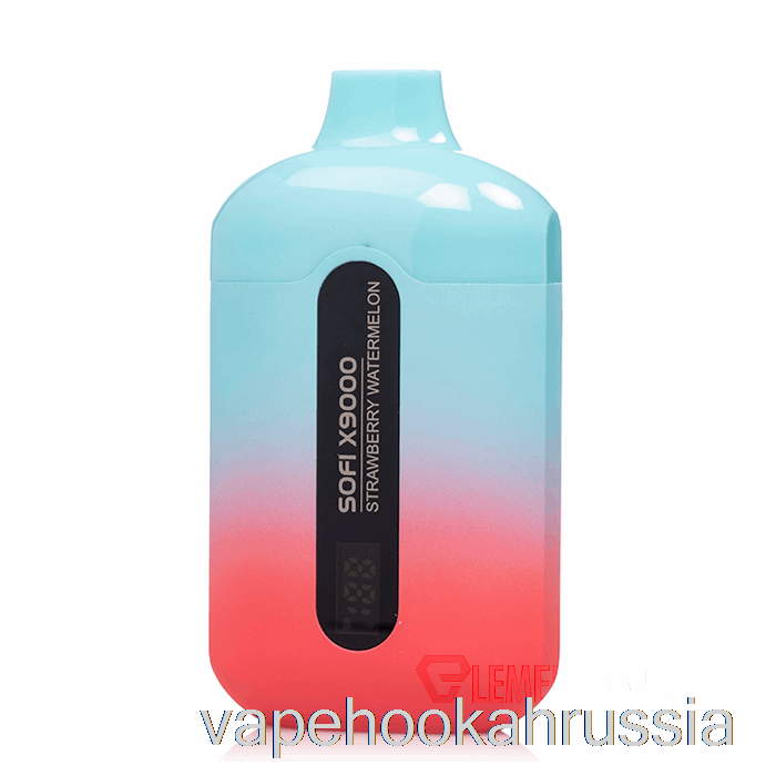 Vape Juice Sofi X9000 0% без никотина, умный одноразовый клубничный арбуз